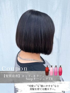 ヘアショップエヌアンドエー 久喜店(hairshop N&A) 【髪質改善】カット+カラー+５stepオージュアTR