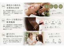 頭皮から始める本質的な美容ダメージを残さない薬剤施術通うたびに髪が好きになるサロン