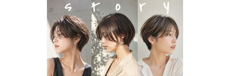 ストーリー(Story)のサロンヘッダー