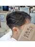 【提示だけでも使用可】ツーブロックメンテナンス　110円off