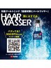 【社会人】カット+シャンプー+トリートメント+ヘッドスパ
