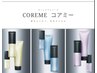自分に合わせたアウトバスを！カット+コアミーTr+アウトバス付￥10680