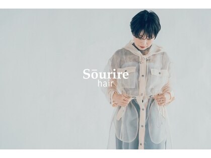 スーリール 馬出店(Sourire)の写真