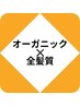 【髪質改善Lv★★★】ヴィラロドラカラーリタッチ(根元2cm)3stepTR ￥6500→