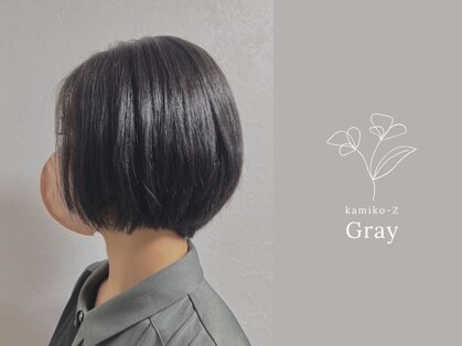 カミコーゼット グレイ(kamiko-Z Gray)の写真