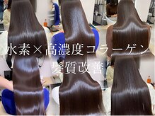 業界で話題のULTOWA髪質改善で圧倒的艶髪[縮毛矯正/髪質改善横浜