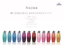 一人一人の髪質のお悩みにオーダーメイドでお応えする【オージュアトリートメント】で『更にキレイな髪へ』