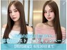 縮毛矯正campaign★カット+縮毛矯正+髪質改善プラチナTR[髪質改善/焼津］