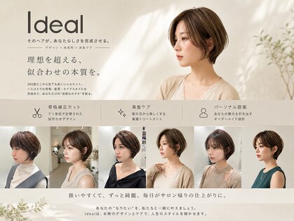 イデアル(Ideal)の写真