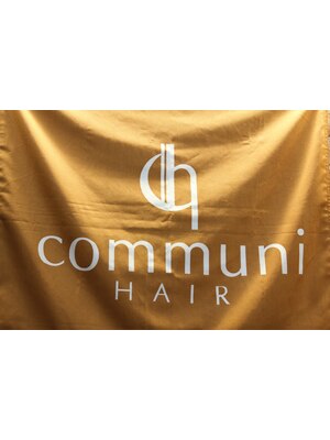 コミュニヘア(communi Hair)