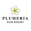 ヘアーリゾート プルメリア(HAIR RESORT PLUMERIA)のお店ロゴ