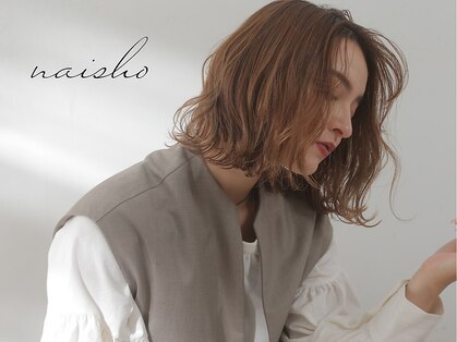 ナイショ(naisho)の写真