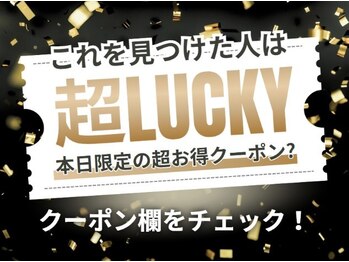 ルクール　ヘア&ビューティー上越店