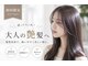 アトリエ リブコ(atelier L.I.B.Co)の写真/初回限定◎ 似合わせ×ダメージレスで理想の髪へ【おおたかの森】