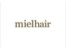 【トリートメント関連クーポン】 ↓↓ここから下↓↓ 【miel hair bijoux】