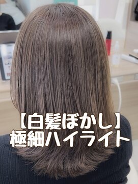 アッシュ 鶴ヶ峰1号店(Ash) 【白髪ぼかし】極細ハイライト　[横浜/鶴ヶ峰/脱白髪染め]