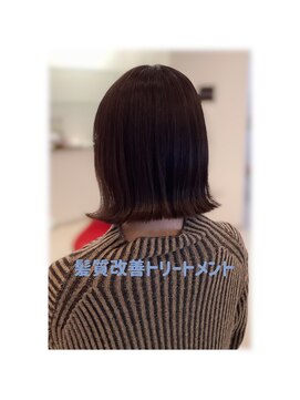 リド 館出店(LIDO) 髪質改善トリートメント