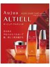 【お試し価格】新発売☆Aujua アルティール５STEP+カット+カラー　22000円⇒