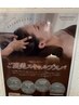 ご褒美スキャルプヘッドスパ