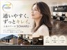 【つや髪】グレイカラー(根元染め)+クイックトリートメント ¥3,300
