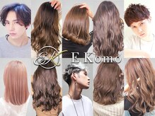エコモ ヘアー(E Komo hair)