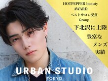 アーバンスタジオトウキョウ 下北沢店(URBAN STUDIO TOKYO)