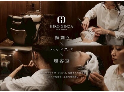 ヒロギンザ 恵比寿店(HIRO GINZA)の写真