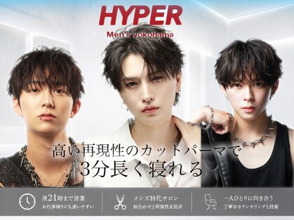 ハイパー ヨコハマ(HYPER yokohama)の写真