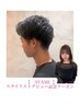 【AYAMIデビュー記念】スタイリング簡単♪メンズニュアンスパーマ