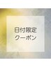 【10/13~16日限定】全体カラー＋トリートメント（超音波アイロン付）