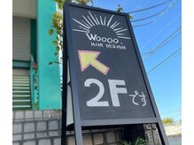 ウー(Woooo.)の雰囲気（1Fの入り口）