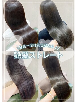 ファイン 三笠店(Fine) 20代30代40代トリートメント髪質改善ナチュラル透明感美肌