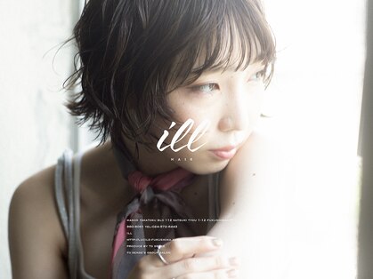 イル(ill)の写真