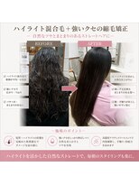 クラシック 中山(classic)&nbsp;ハイライト混合毛による髪質改善縮毛矯正