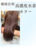 【OPEN記念チケット¥11000付】カット+髪質改善&水素ケアカラー