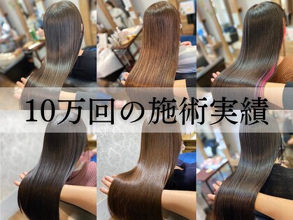 髪質改善ヘアエステサロン メルシー(Merci)の写真