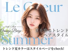 ルクール 上越店の雰囲気（トレンド秋カラーはスタイルページをcheck!）