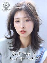 マックスビューティーギンザ(MAXBEAUTY GINZA)　 くびれネオウルフレイヤーロブ☆銀座/東京駅