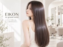 アイコン トゥーグランノール(EIKON to grand nord)