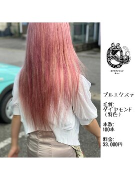 エクステンション キュー(extension Q) プルエクステ/ダイヤモンド毛質52cm(長さおへそ位)100本33,000円