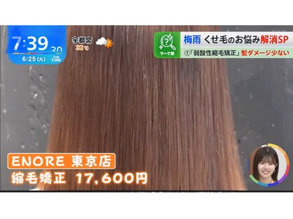 エノア 東京(ENORE)の写真