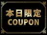 【限定☆残り4名】カット＋髪質改善矯正＋トリートメント￥22000→￥10000