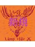 『美容室難民』用♪カウンセリング重視★カット+ブリーチカラー＋LAMPLEX＋BC