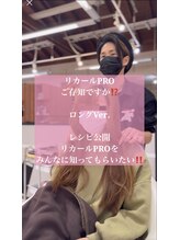 ラクゥイーンタ(La Queenta) リカールPRO ロングver.巻き髪風