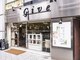 ギヴ 玉造店(Give)の写真