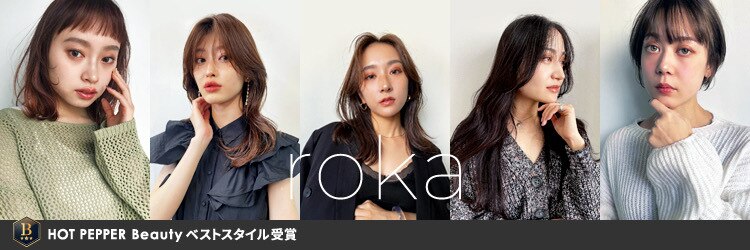 ロカ 恵比寿店(roka)のサロンヘッダー