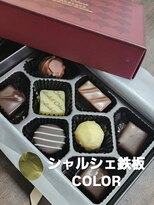 シャルシェ(Chercher)&nbsp;シャルシェ鉄板COLOR