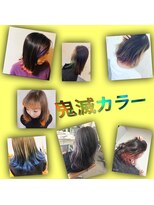 ヘアーズケアープレスト(Hair's Care Presto) 今人気の鬼滅カラー