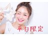 ☆平日限定13時まで♪   オーガニックカラー+カット　￥7700