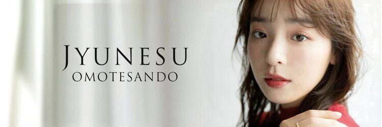 ジュネス 表参道(JYUNESU)のサロンヘッダー